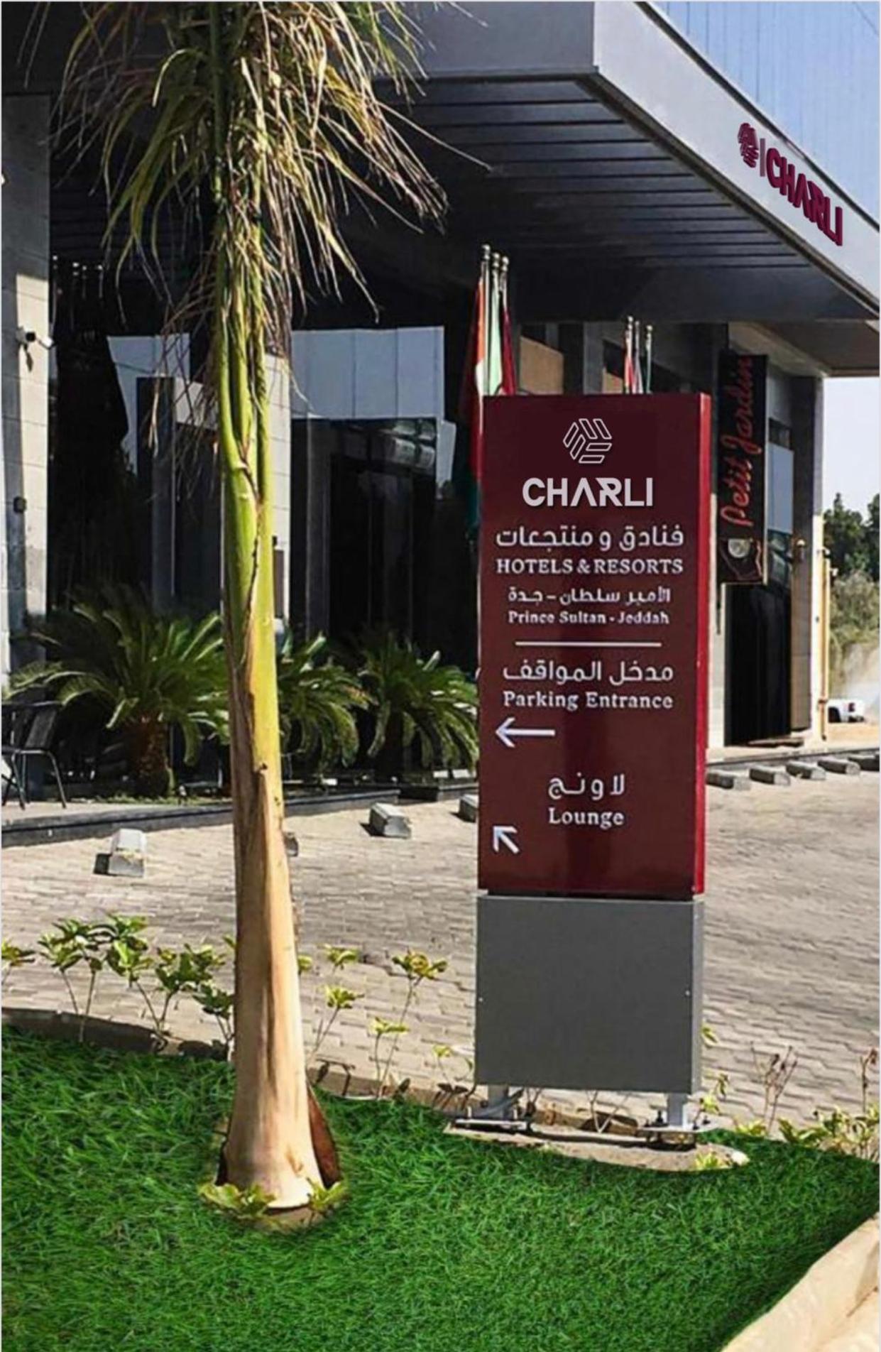 Charli Hotel Jeddah By Ahs Dış mekan fotoğraf